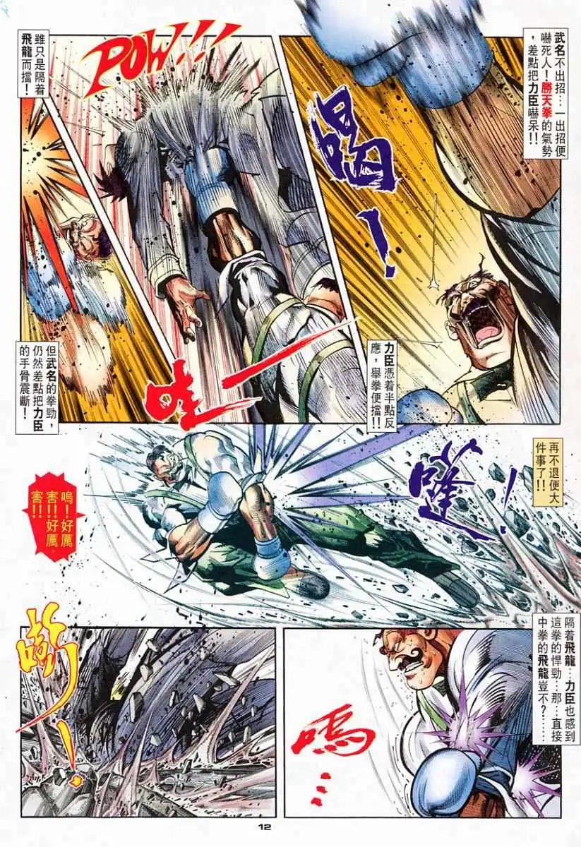 第71卷我最强的拳