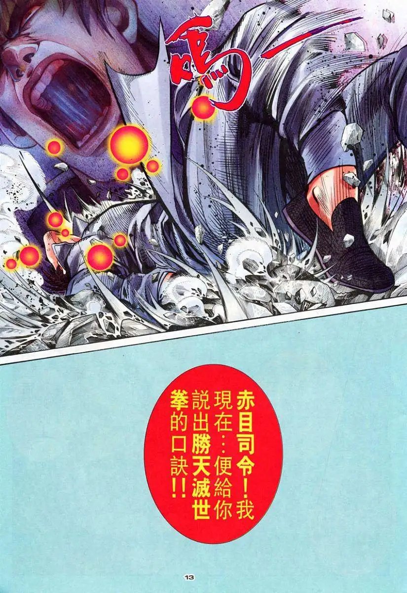 第71卷我最强的拳
