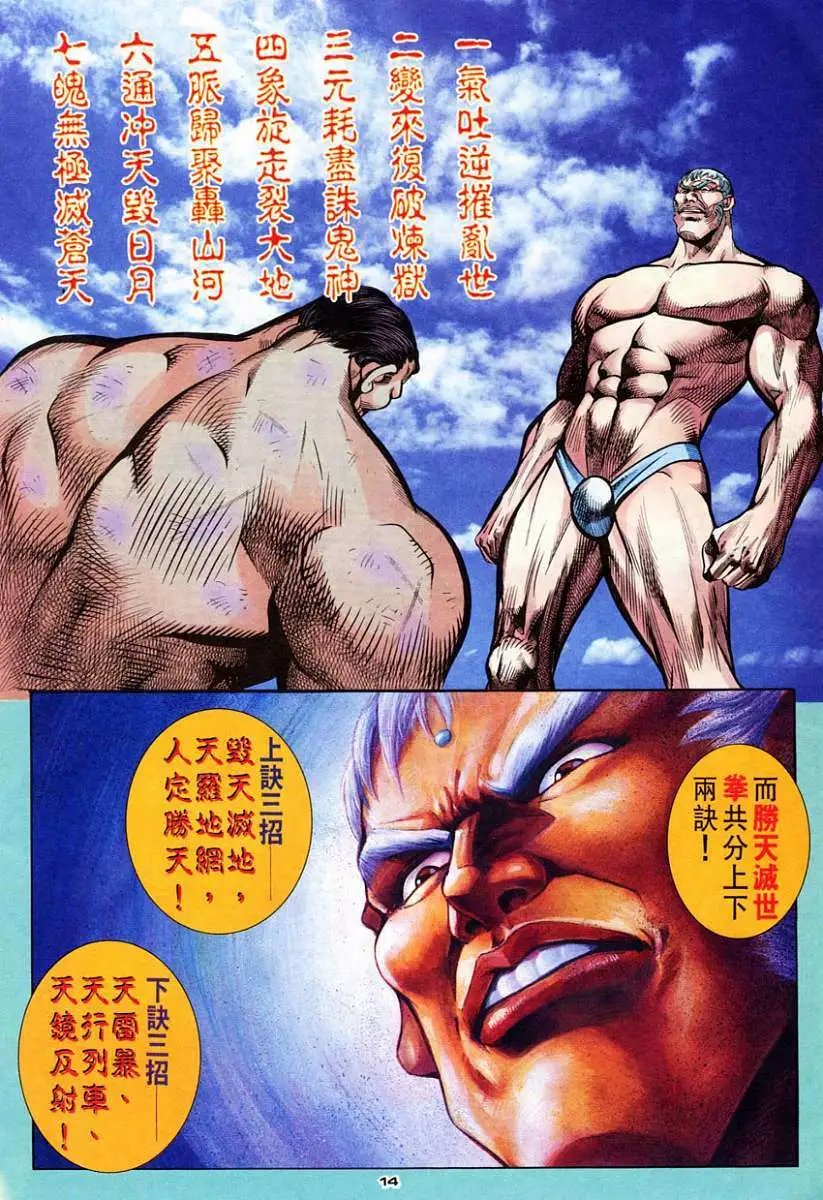 第71卷我最强的拳