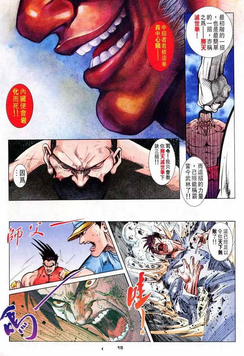 第71卷我最强的拳