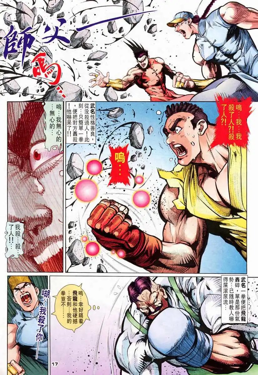 第71卷我最强的拳