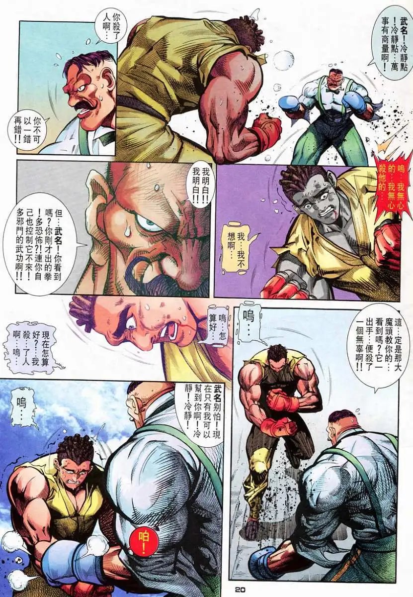 第71卷我最强的拳