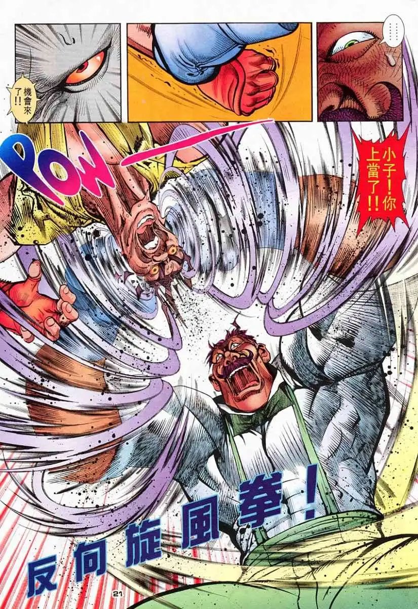 第71卷我最强的拳