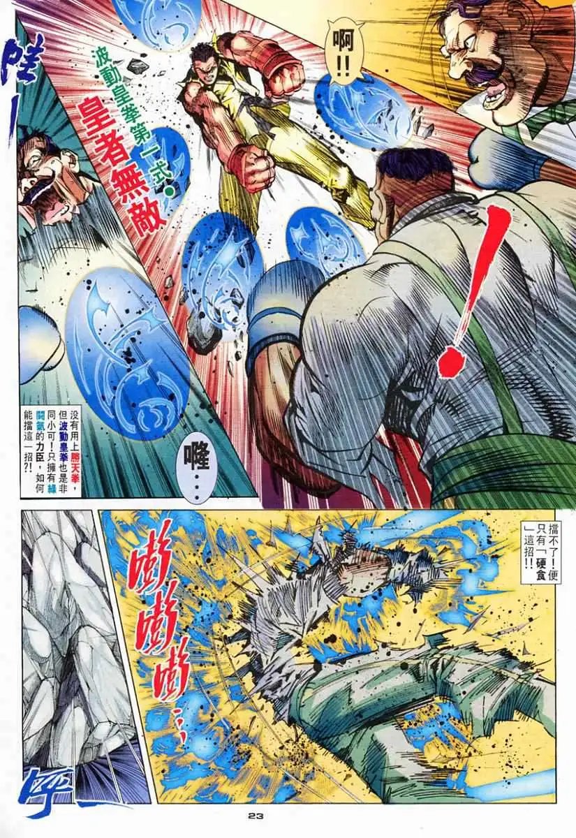 第71卷我最强的拳