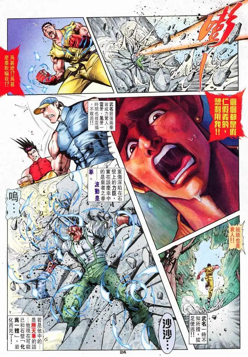 第71卷我最强的拳