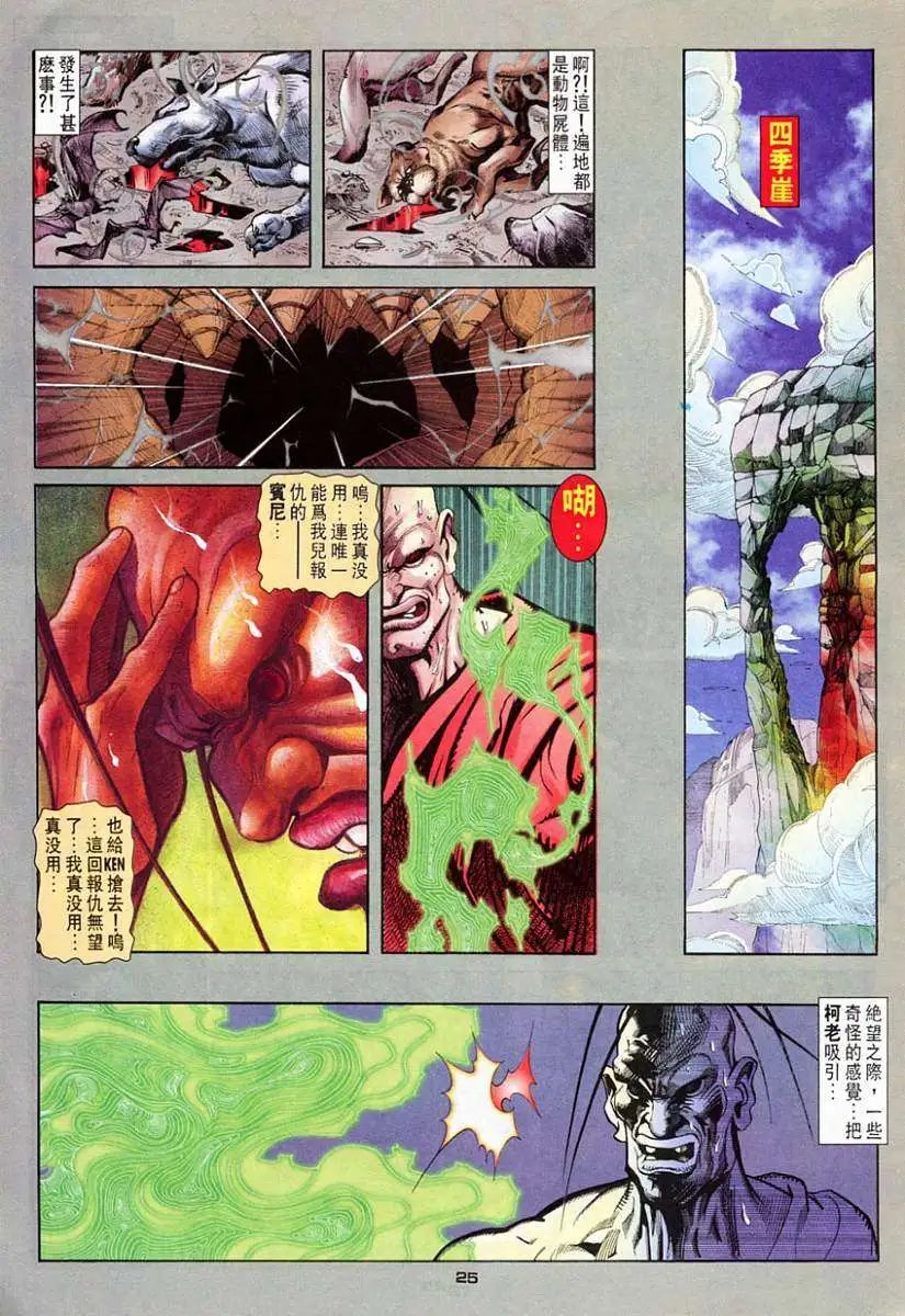 第71卷我最强的拳