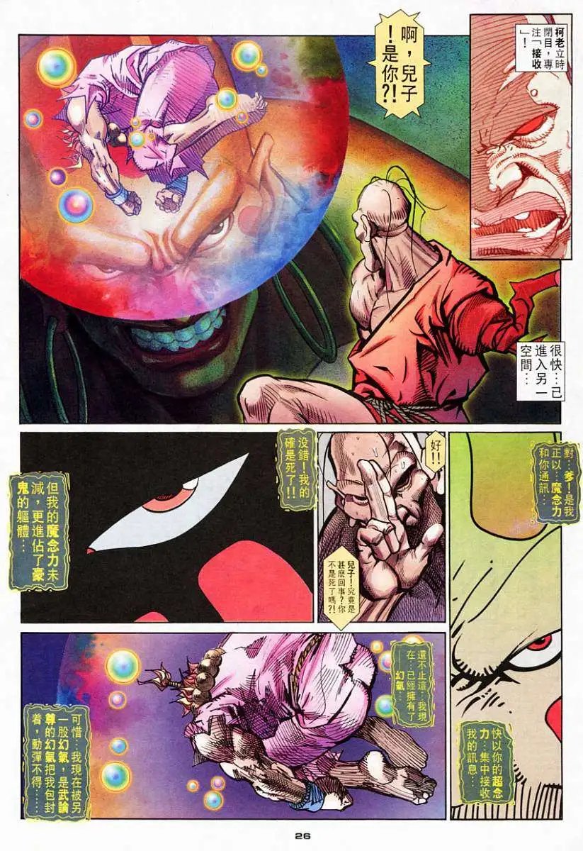 第71卷我最强的拳