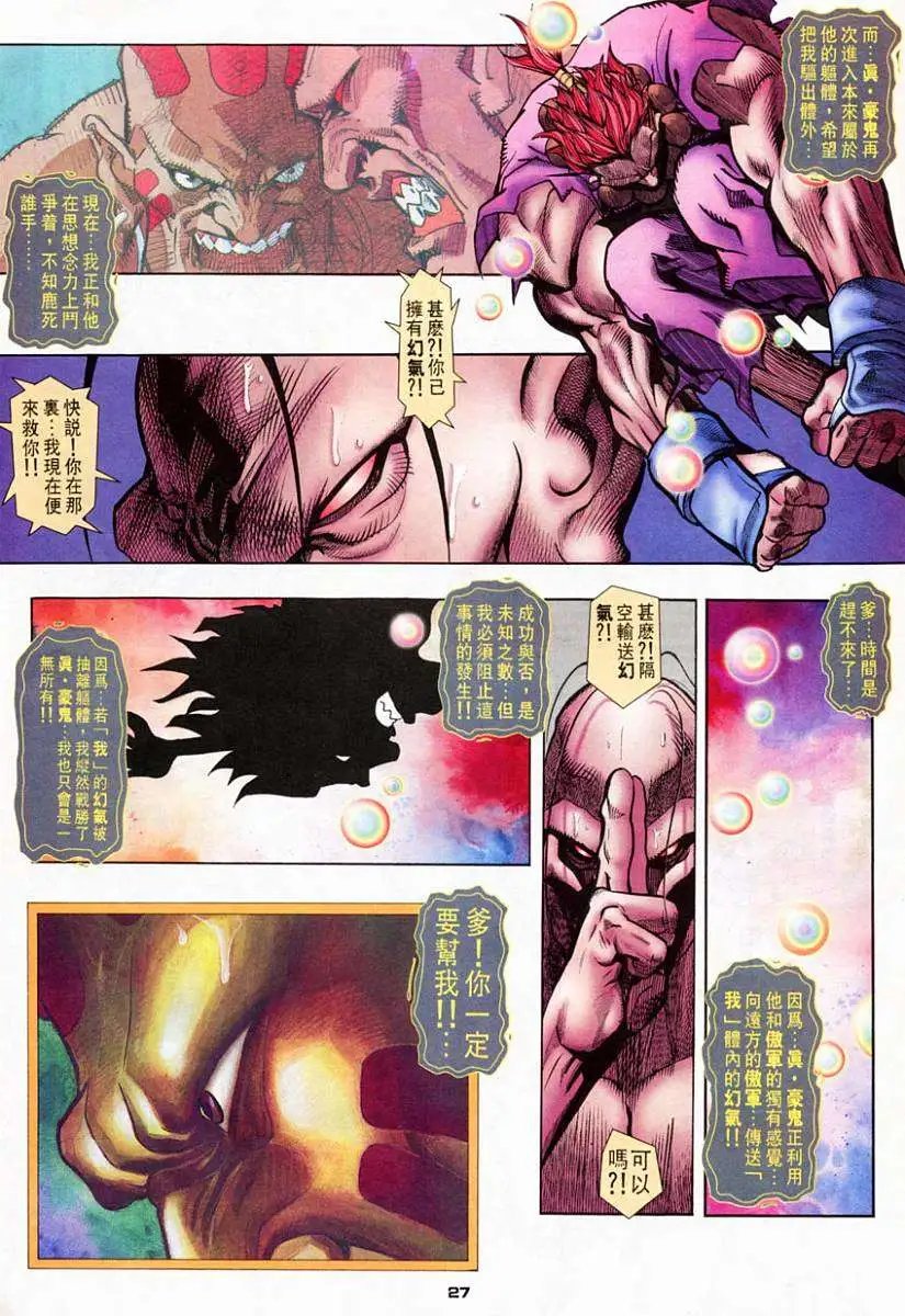 第71卷我最强的拳