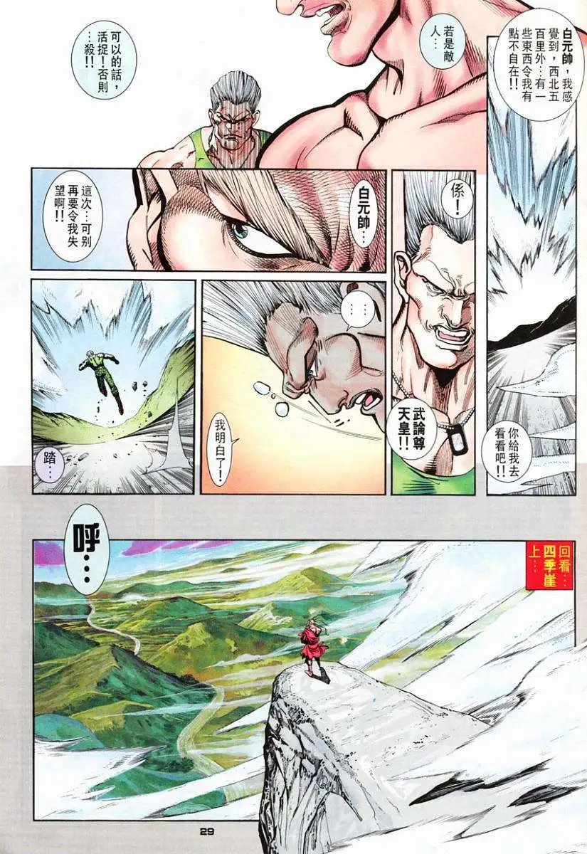 第71卷我最强的拳