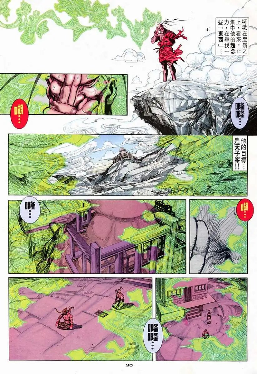 第71卷我最强的拳