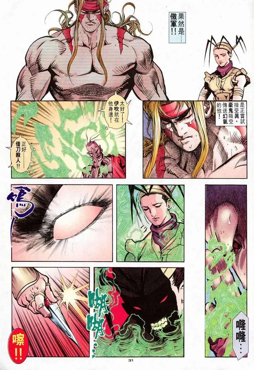第71卷我最强的拳
