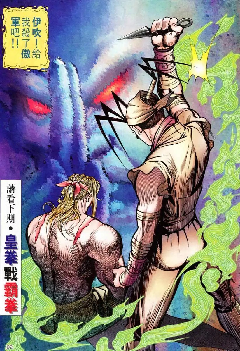 第71卷我最强的拳