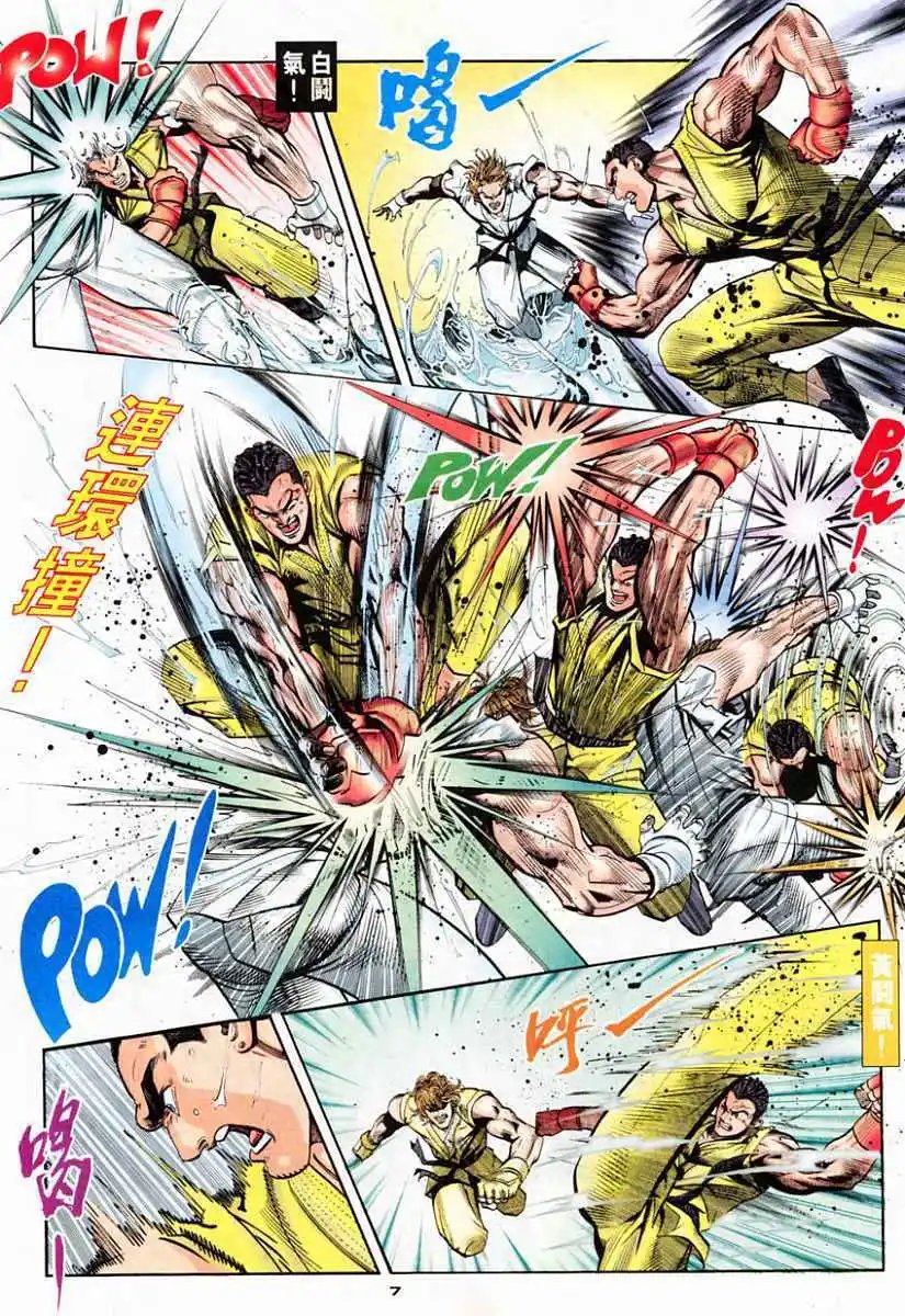 第72卷皇拳战霸拳