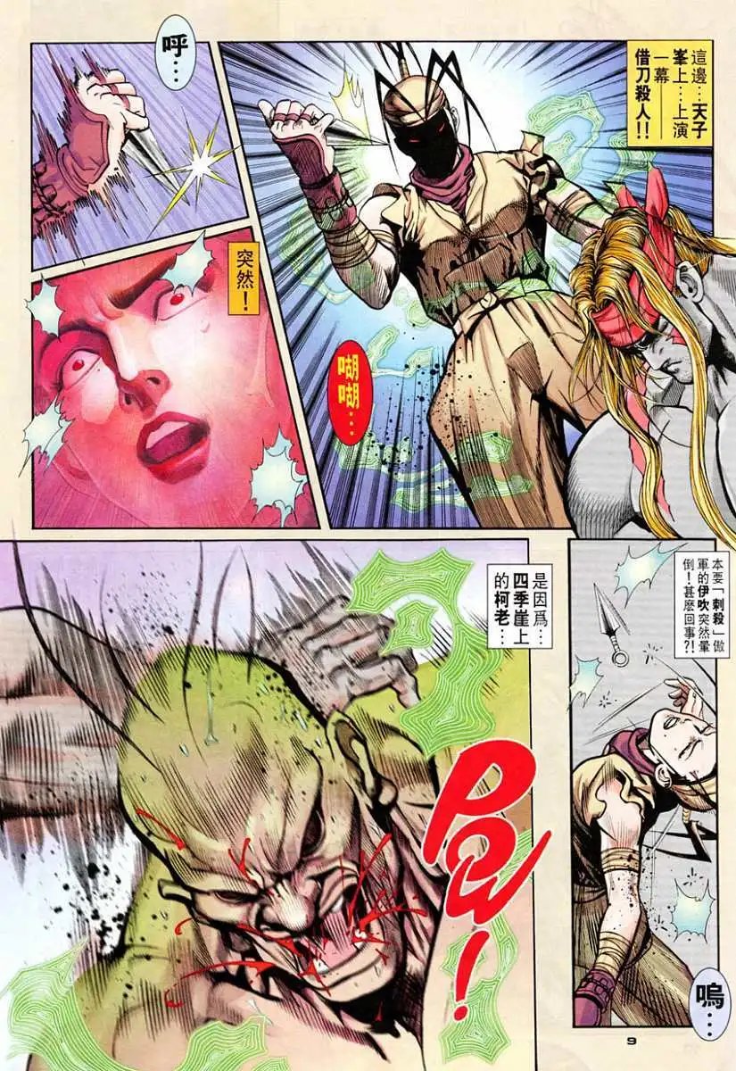 第72卷皇拳战霸拳