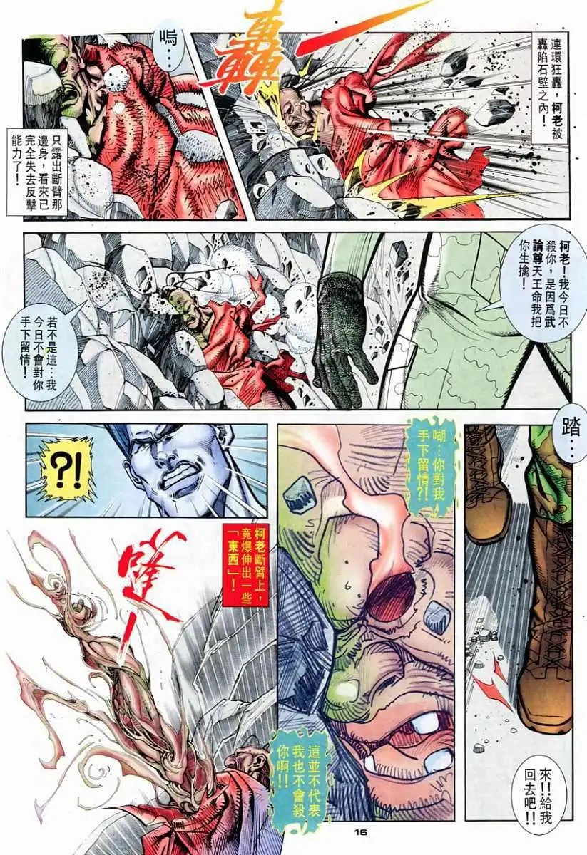 第72卷皇拳战霸拳
