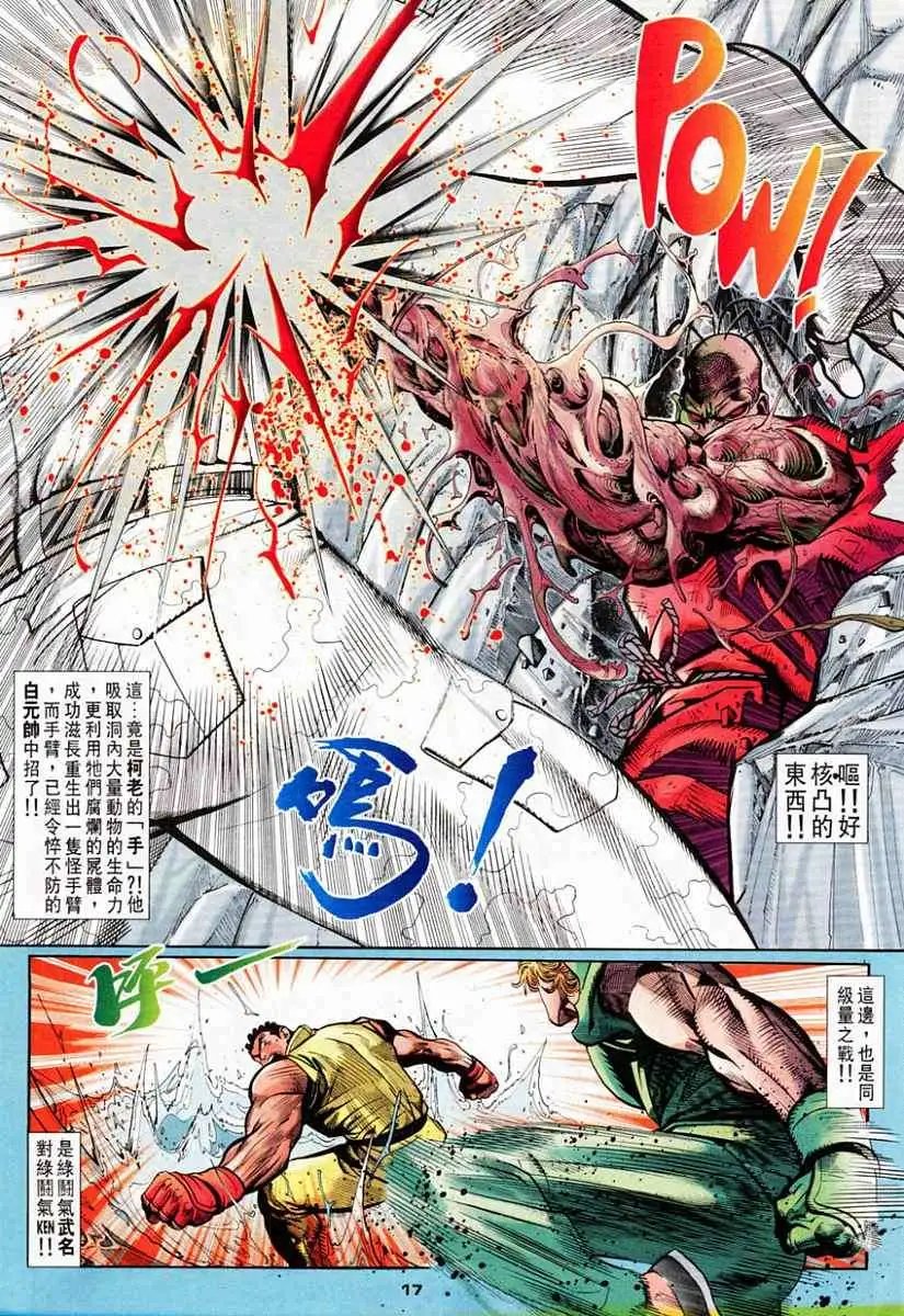 第72卷皇拳战霸拳
