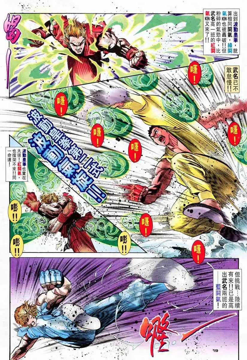 第72卷皇拳战霸拳
