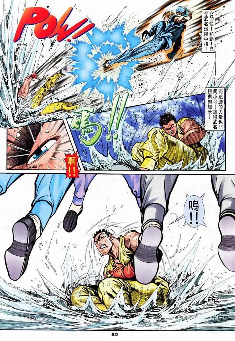 第72卷皇拳战霸拳