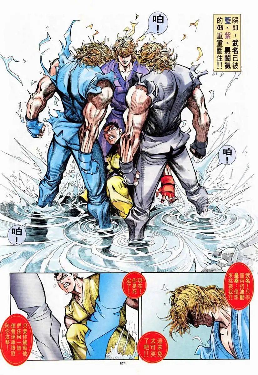 第72卷皇拳战霸拳