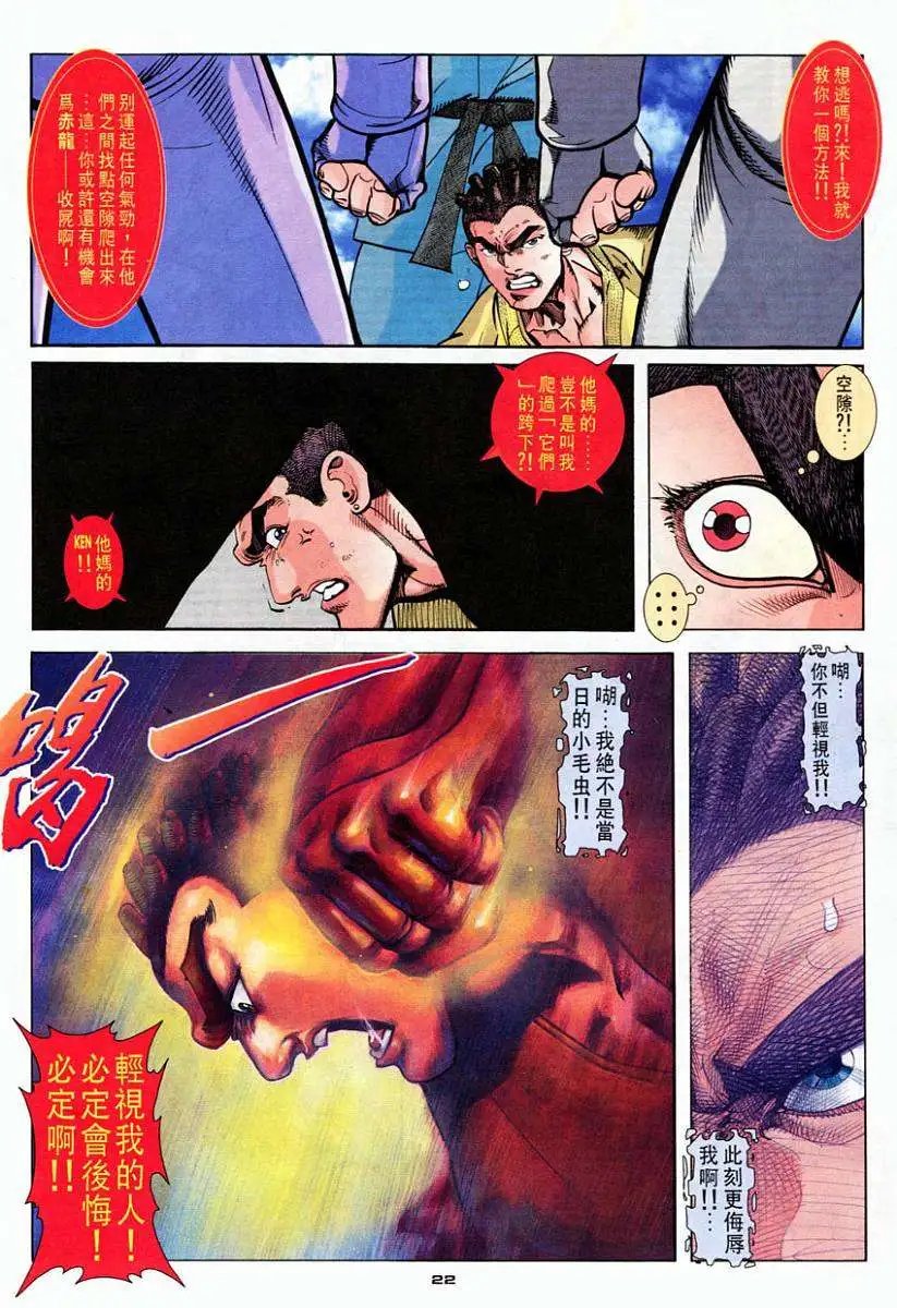 第72卷皇拳战霸拳
