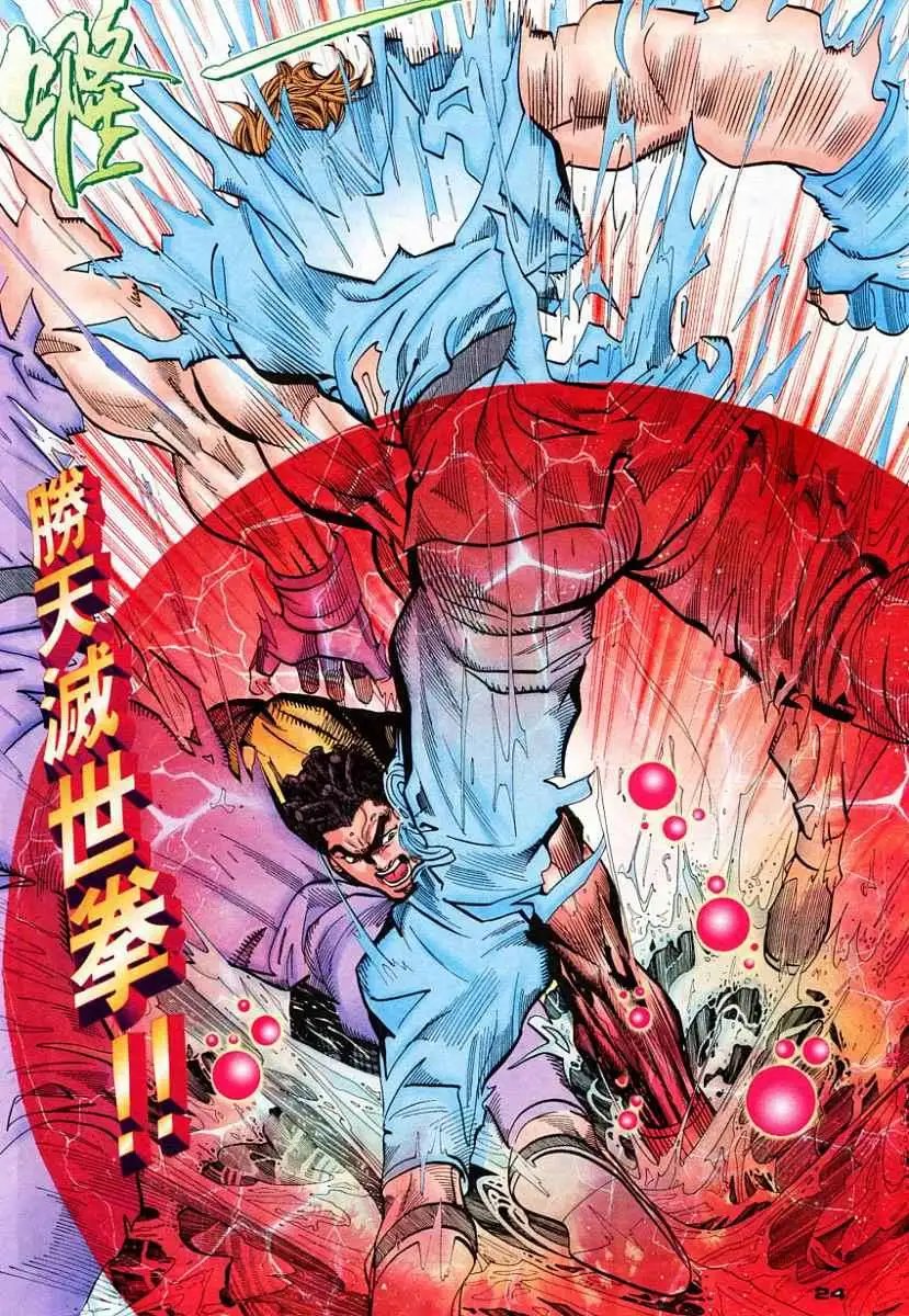 第72卷皇拳战霸拳