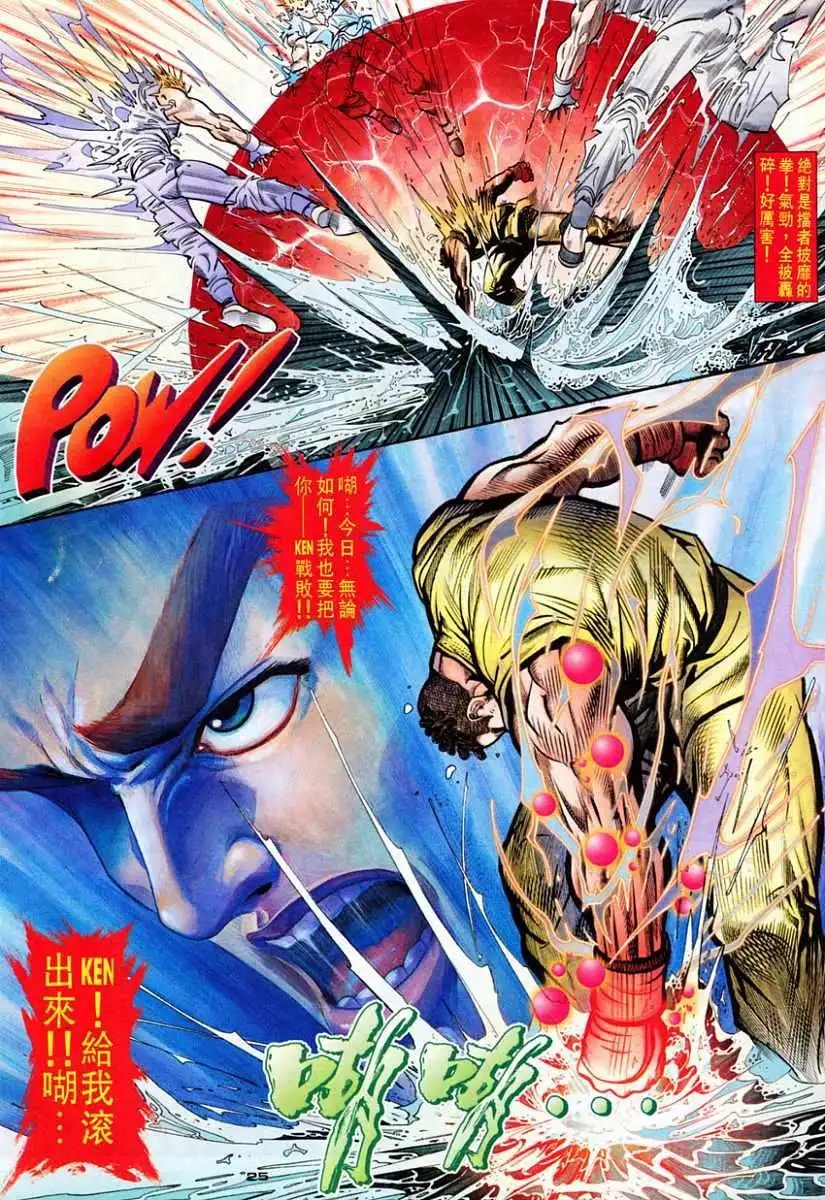 第72卷皇拳战霸拳