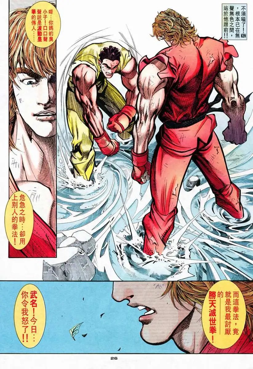 第72卷皇拳战霸拳