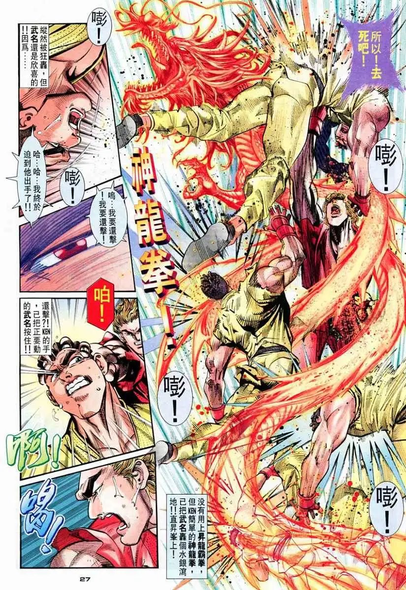 第72卷皇拳战霸拳