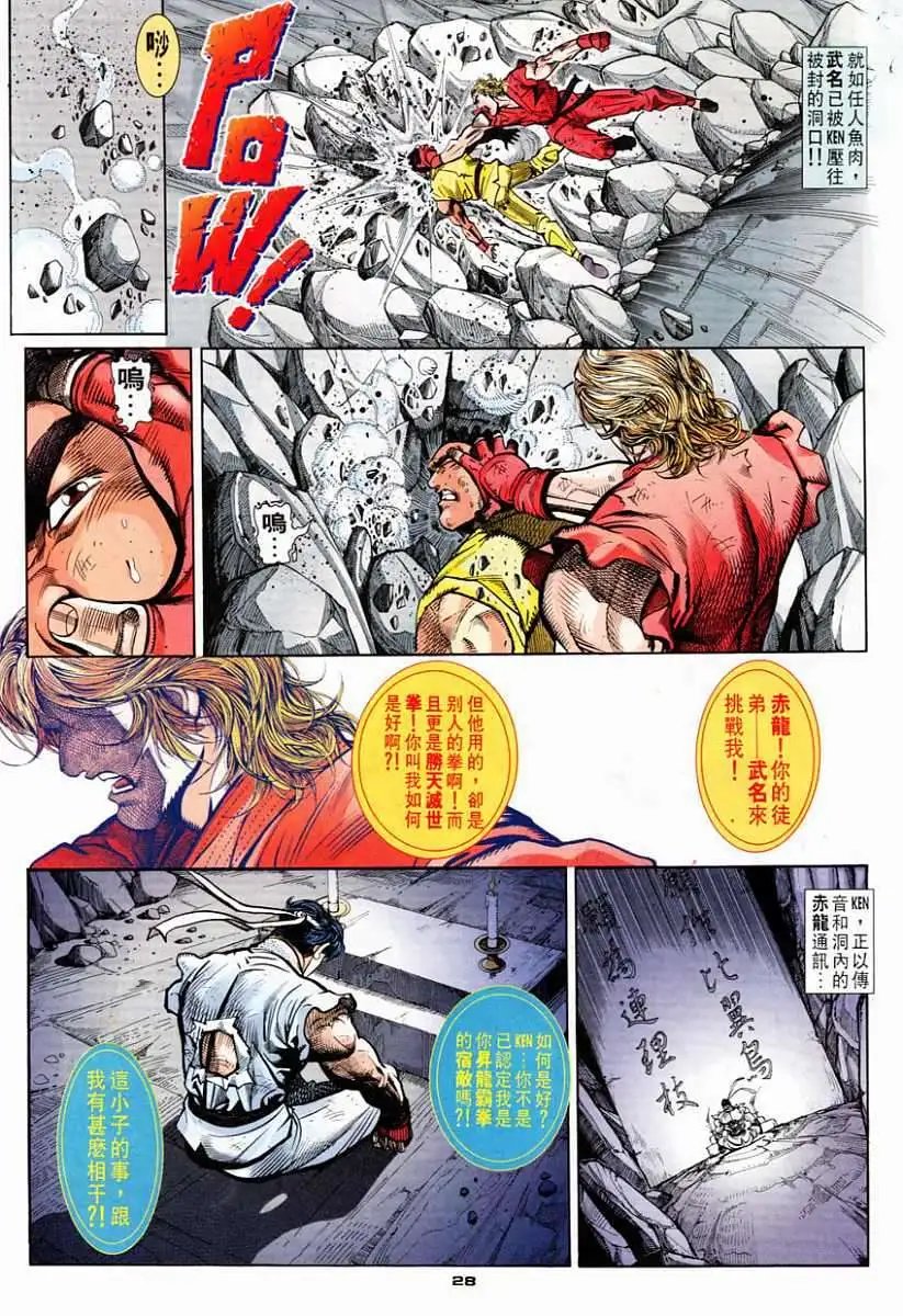 第72卷皇拳战霸拳