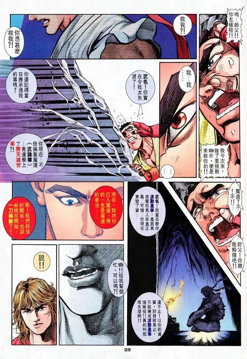 第72卷皇拳战霸拳