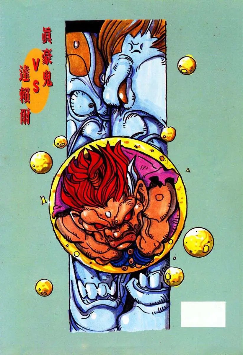 第72卷皇拳战霸拳