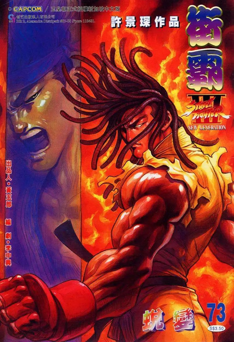 第73卷蜕变