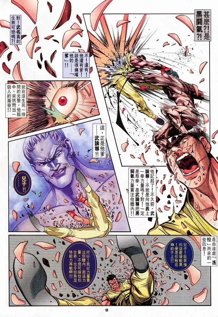 第73卷蜕变
