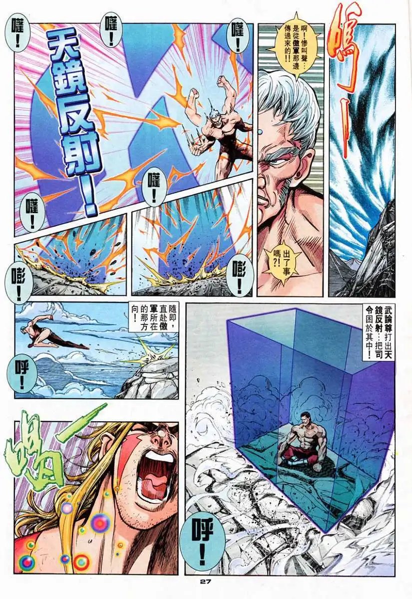 第73卷蜕变