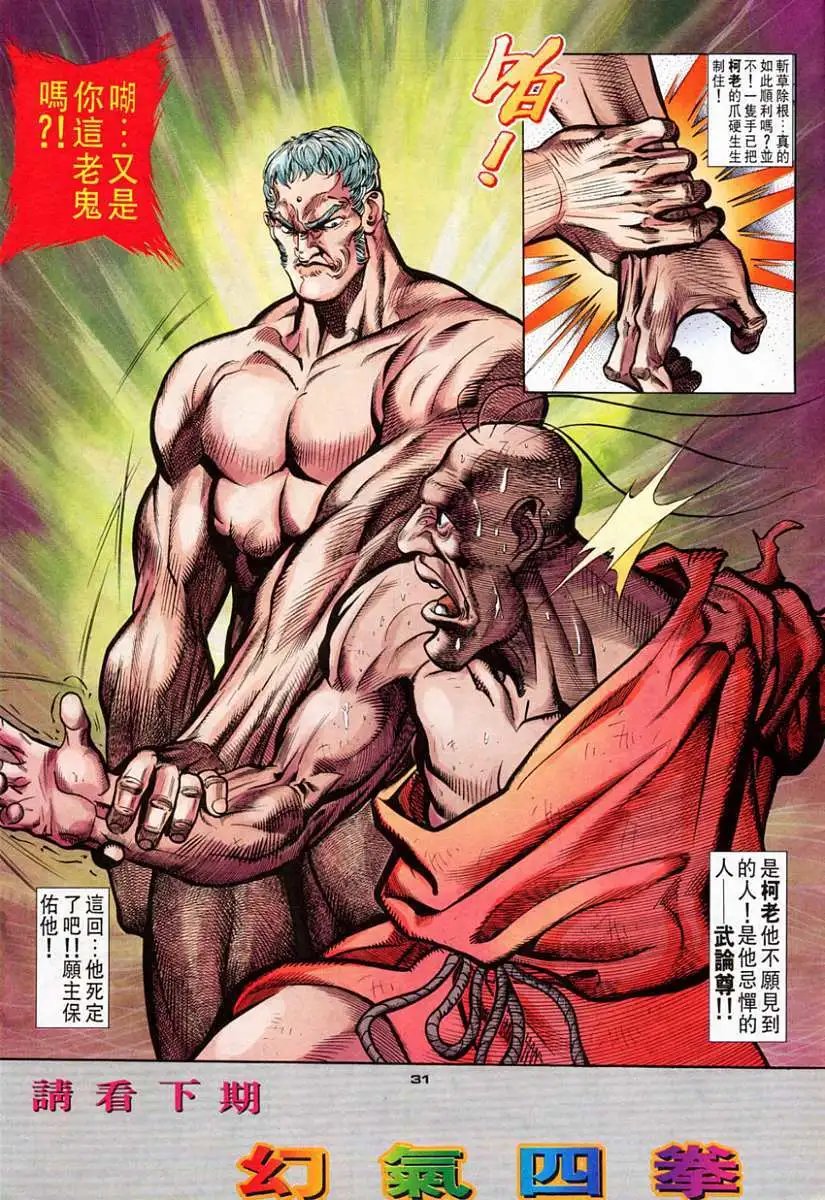 第73卷蜕变
