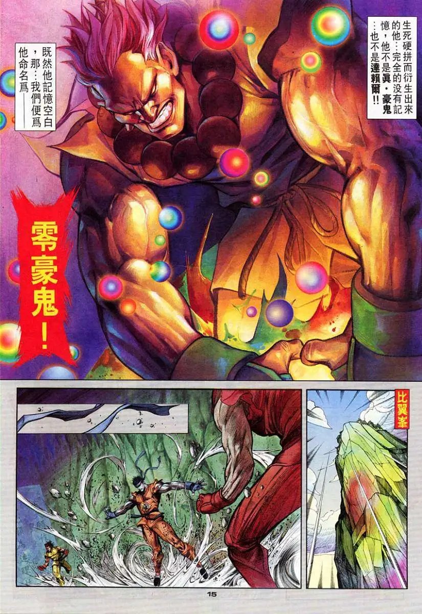 第74卷幻气四拳