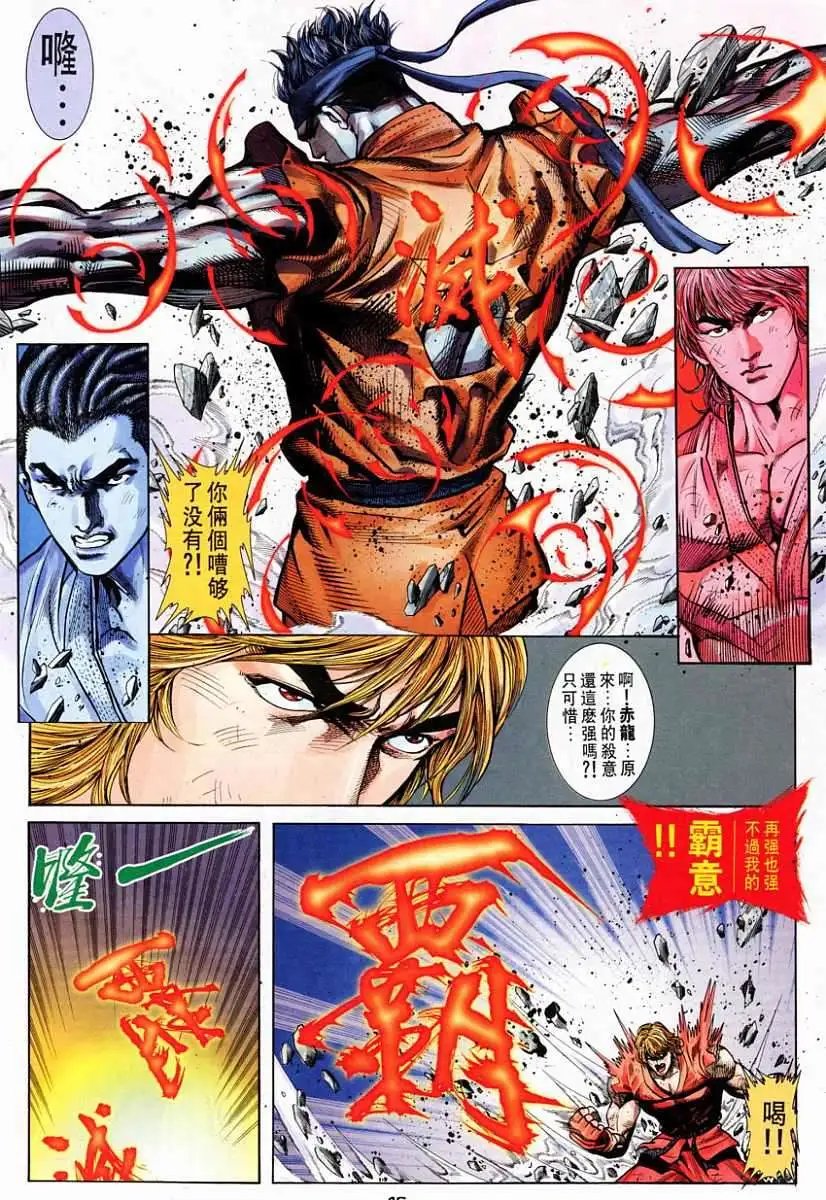 第74卷幻气四拳