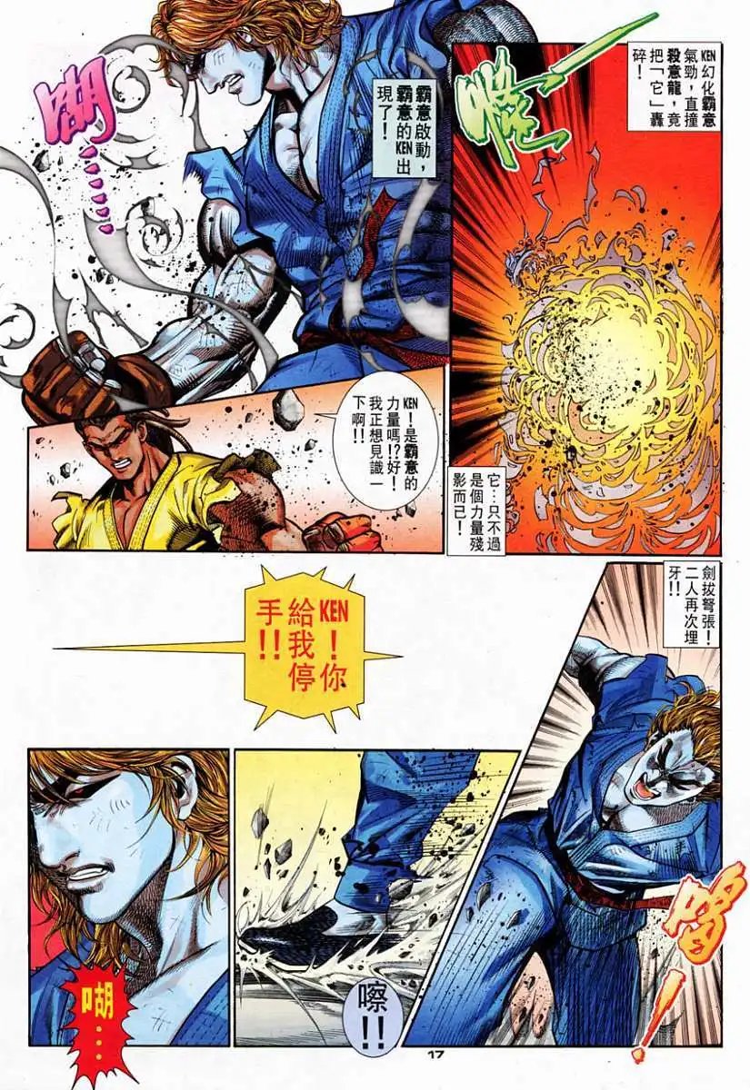 第74卷幻气四拳