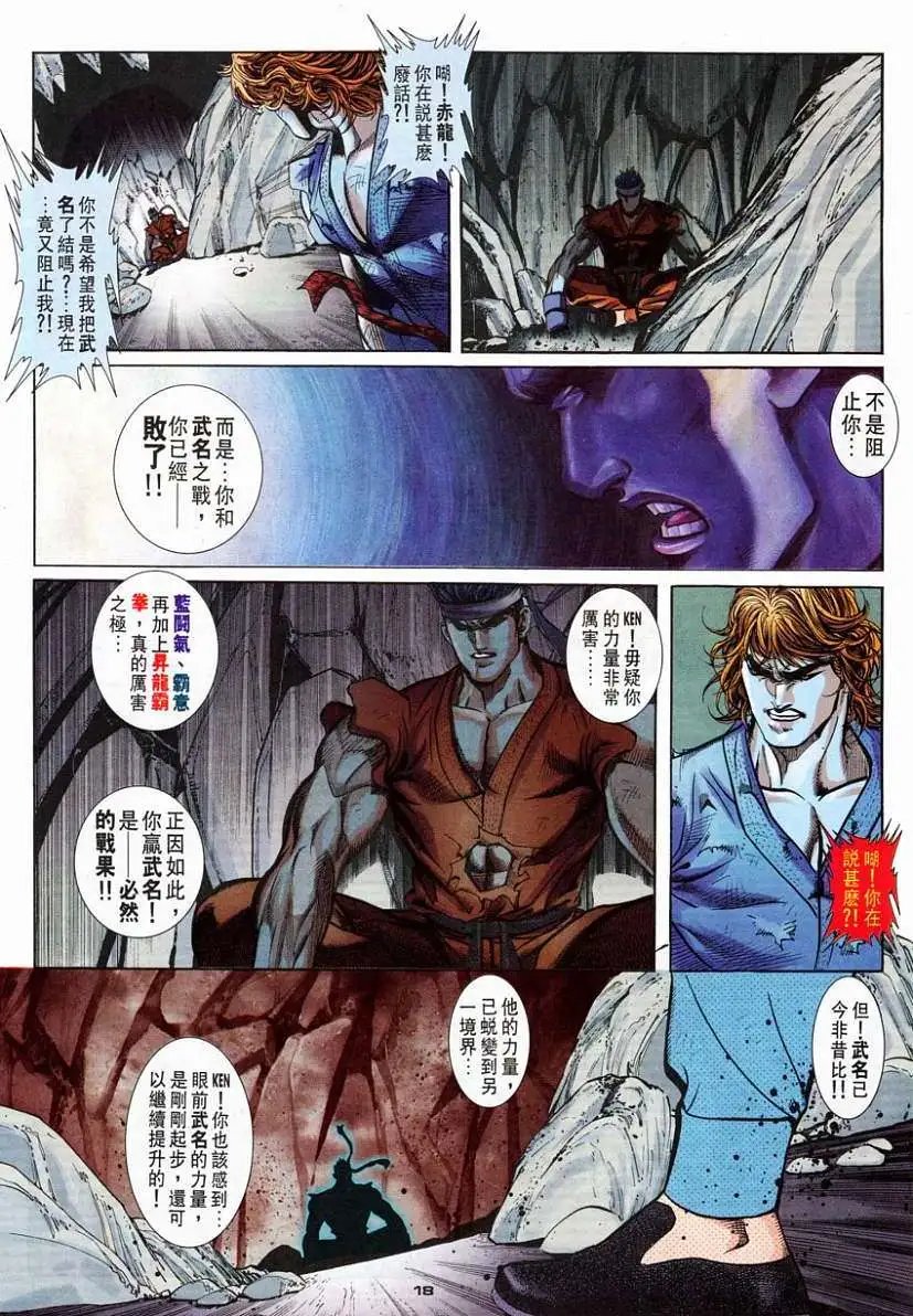 第74卷幻气四拳