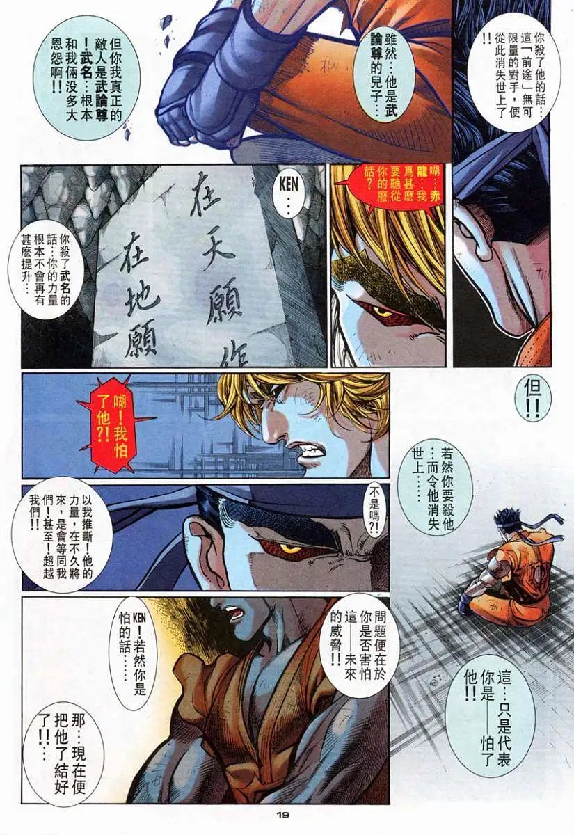 第74卷幻气四拳