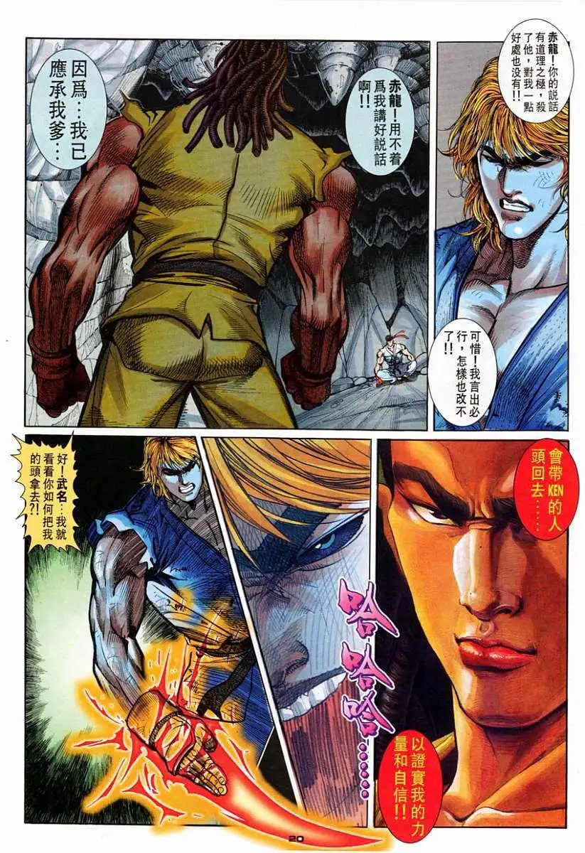 第74卷幻气四拳