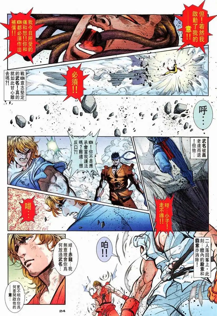 第74卷幻气四拳