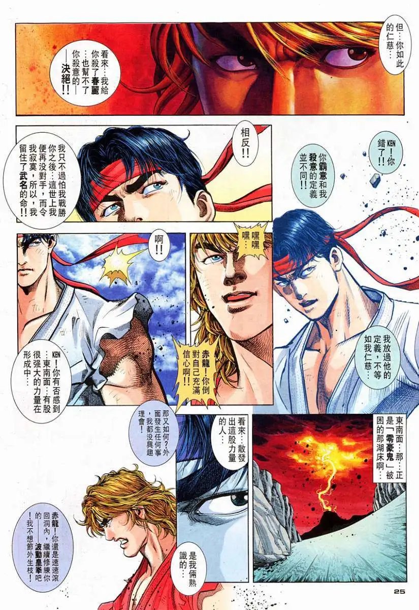 第74卷幻气四拳
