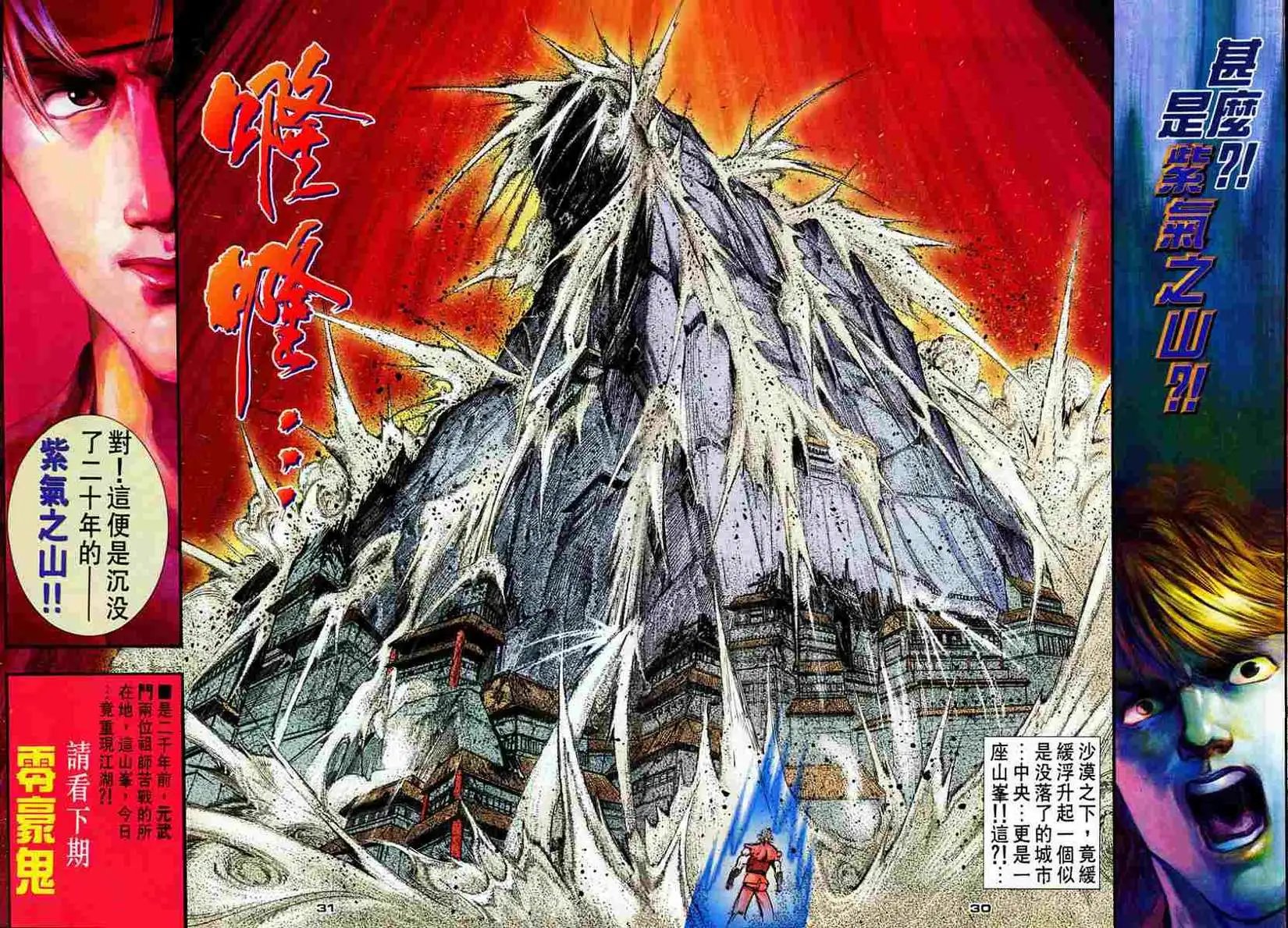 第74卷幻气四拳