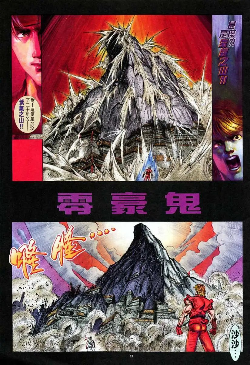 第75卷零豪鬼