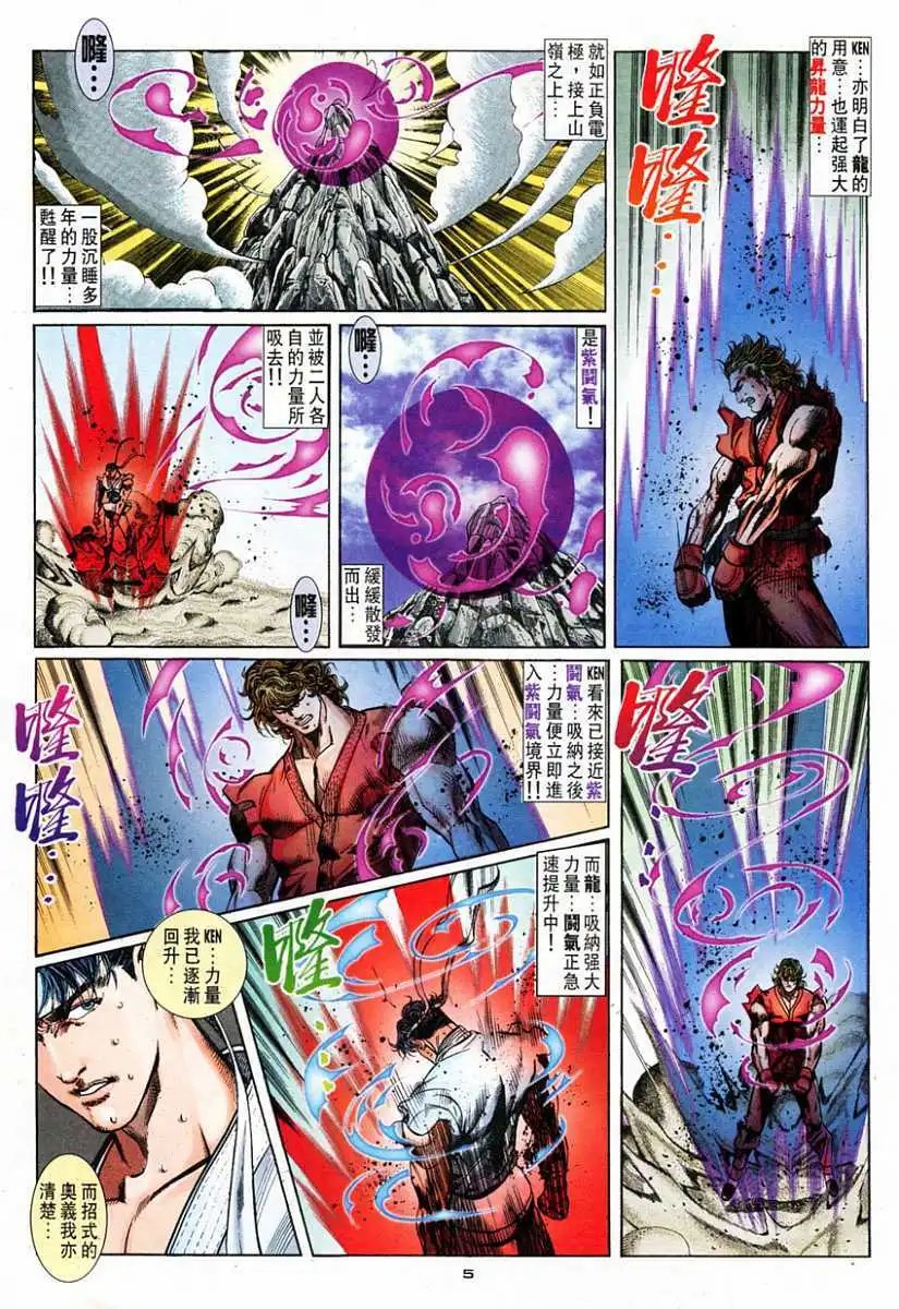 第75卷零豪鬼