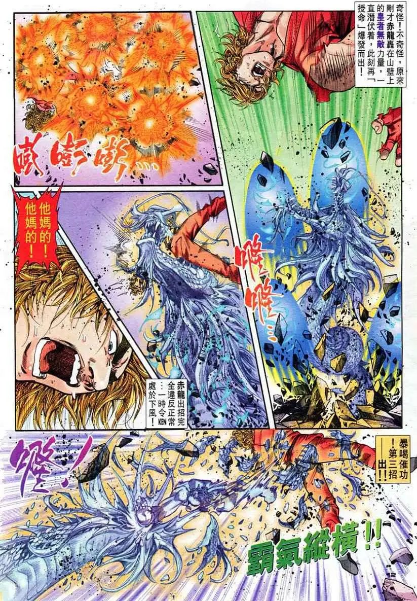 第75卷零豪鬼