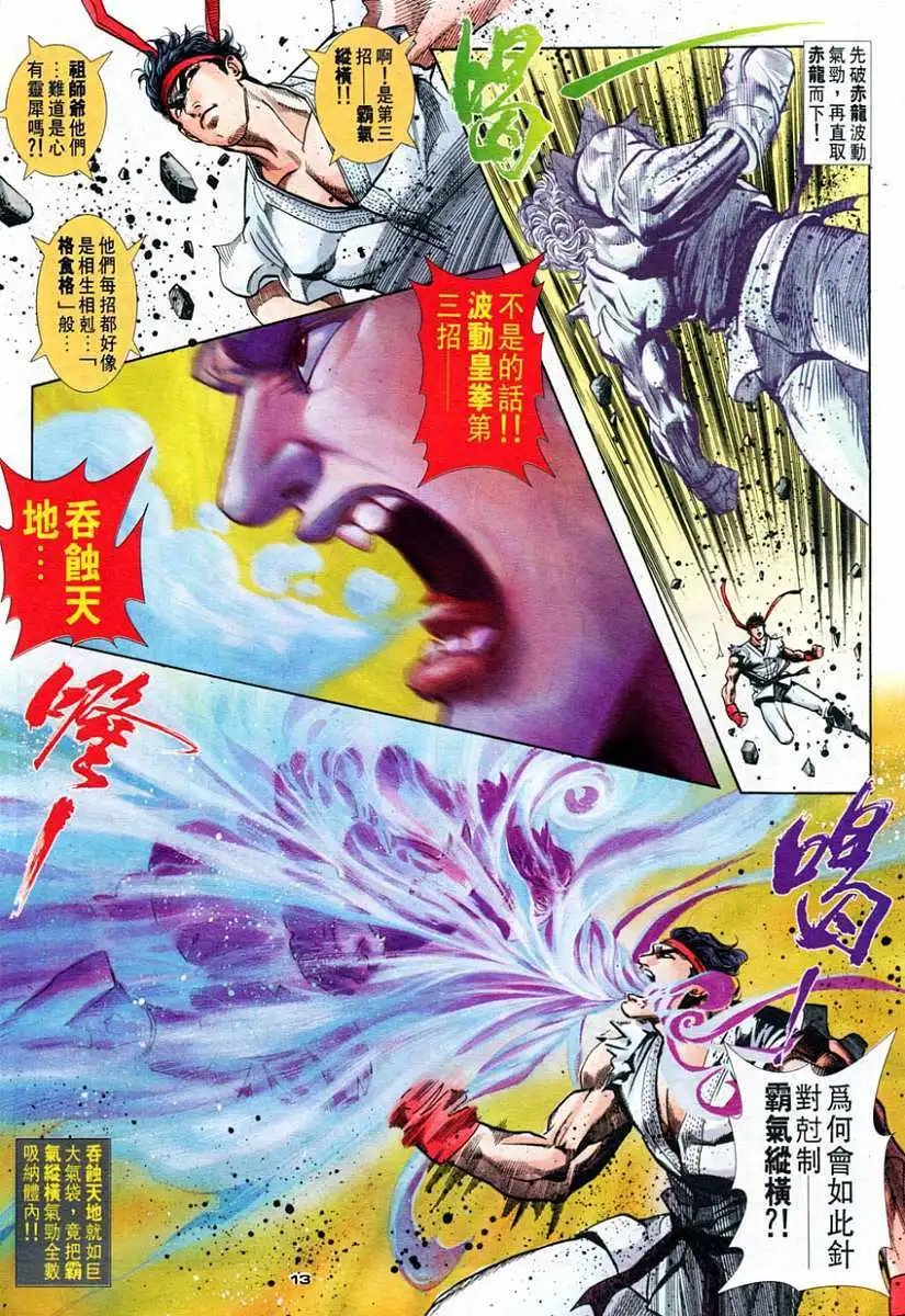 第75卷零豪鬼