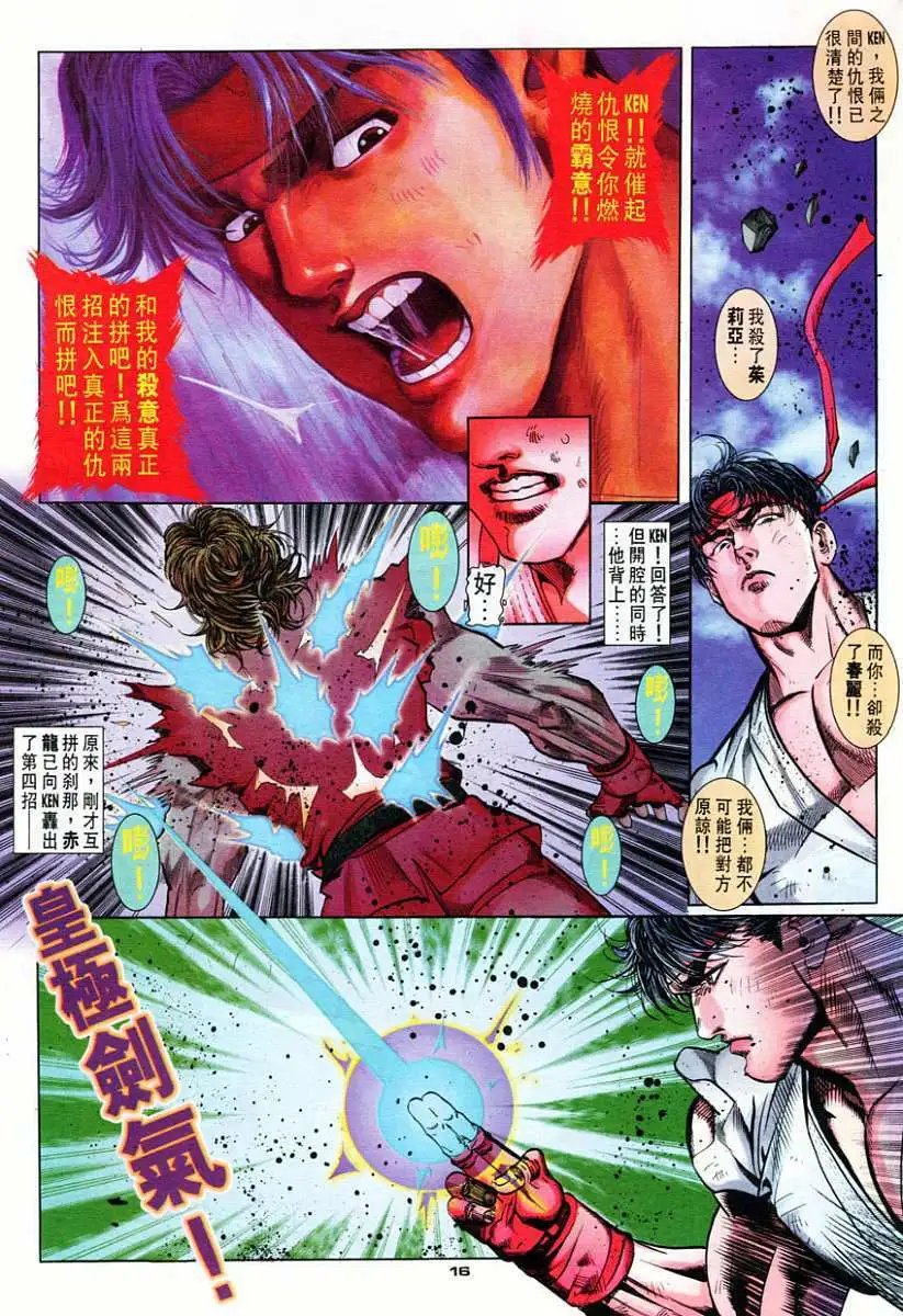 第75卷零豪鬼