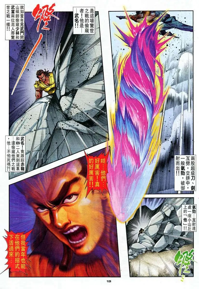 第75卷零豪鬼